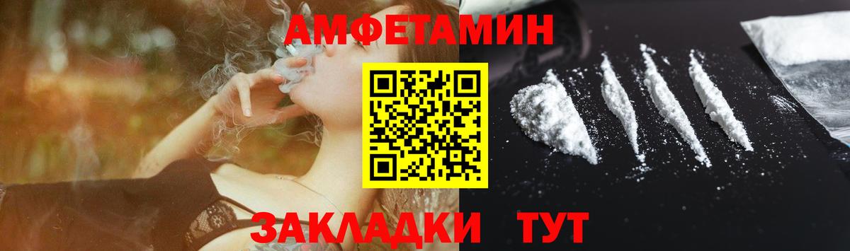 АМФЕТАМИН  АМФЕТАМИН 97%  Вход с VPN  Архангельск 