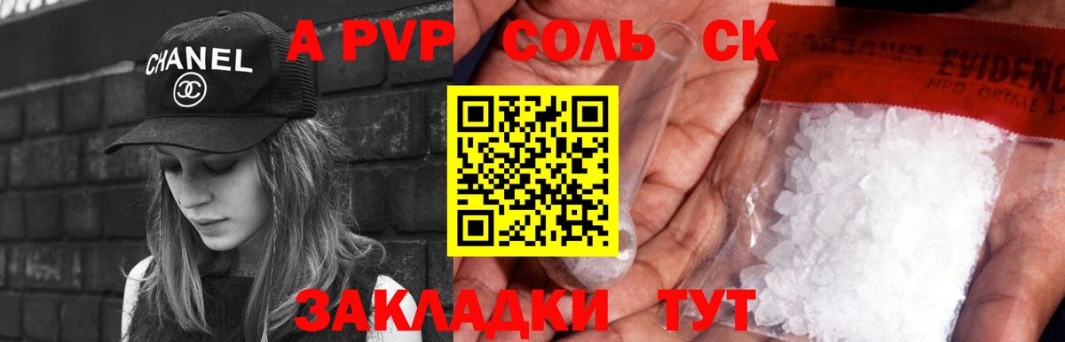 Alpha-PVP VHQ Архангельск