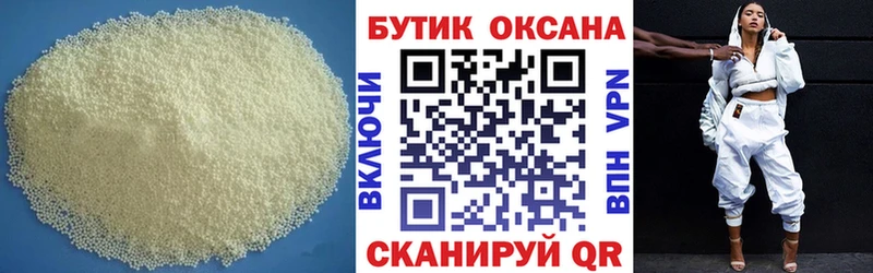 БУТИРАТ бутик  Архангельск 