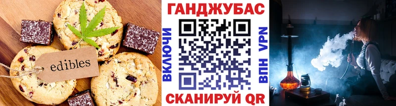 Cannafood конопля Архангельск