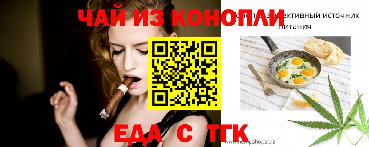 Архангельск  Еда ТГК конопля  Вход с VPN 