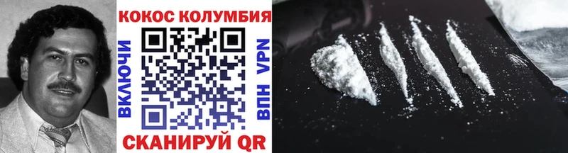 COCAIN Колумбийский  Архангельск 