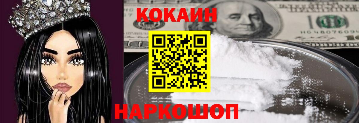 Кокаин Columbia  Кокаин  Архангельск  Вход с VPN  КОКАИН Боливия 