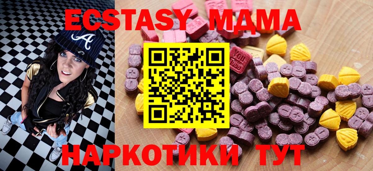 ЭКСТАЗИ 250 мг  Вход с VPN  купить  сайты  Ecstasy бентли  Архангельск 
