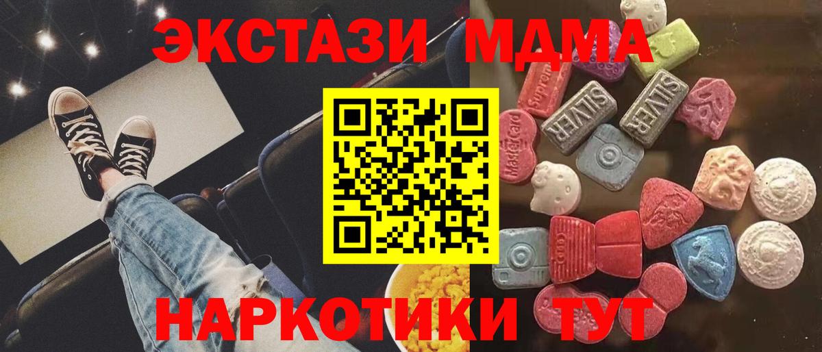 Экстази 280мг Архангельск