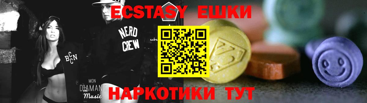 hydra маркетплейс  ЭКСТАЗИ круглые  Ecstasy  Архангельск  ЭКСТАЗИ таблы 