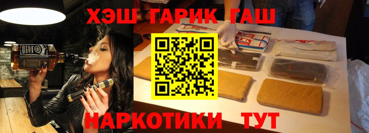 ГАШ гашик  ГАШИШ хэш  Архангельск  Вход с VPN 