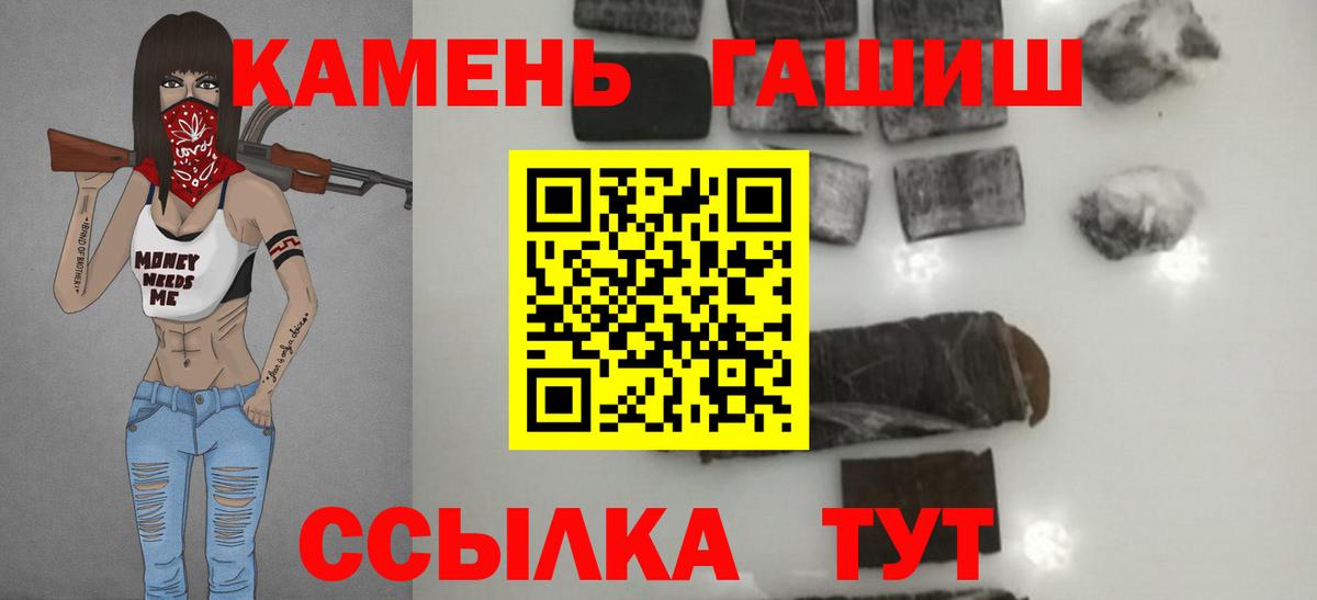 Гашиш гашик Архангельск
