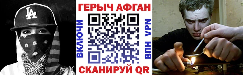 ГЕРОИН афганец  Архангельск 