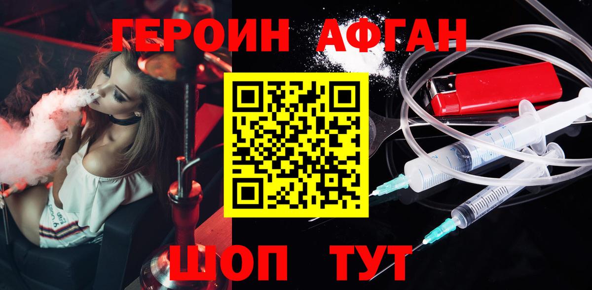 Героин хмурый  Вход с VPN  Архангельск 