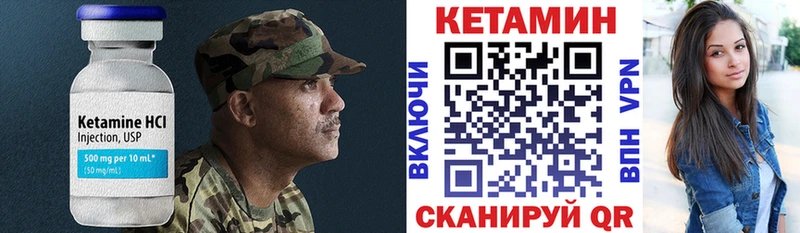 КЕТАМИН VHQ  Архангельск 
