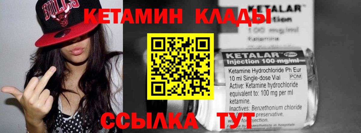 КЕТАМИН ketamine  Кетамин VHQ  Вход с VPN  Архангельск 