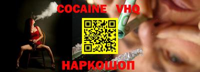 кокаин VHQ Азнакаево