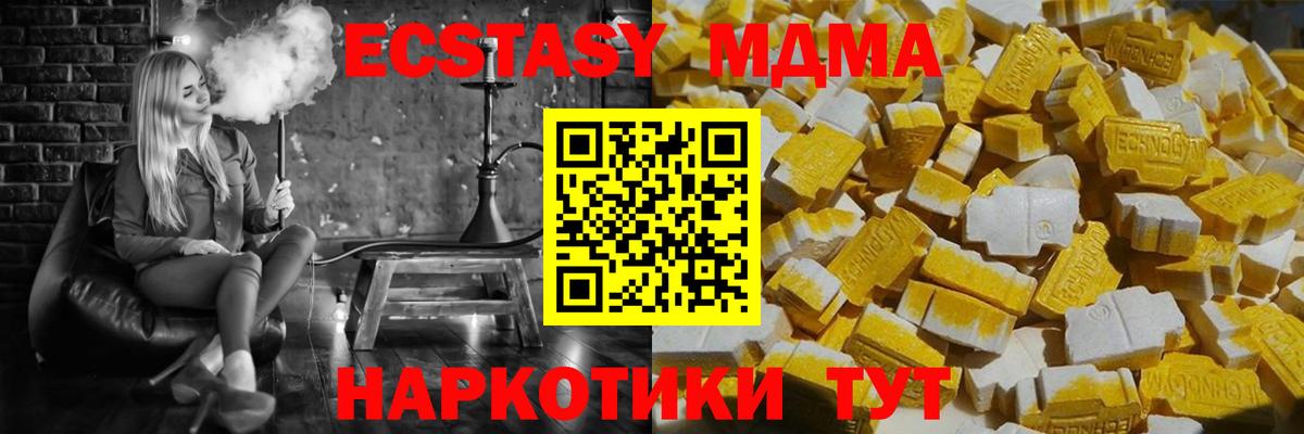 Архангельск  МДМА VHQ  МДМА  Вход с VPN  МДМА молли 