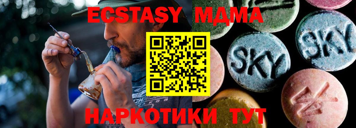 MDMA VHQ Архангельск