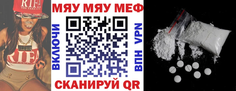 это состав  цена наркотик  Архангельск  Меф мяу мяу 