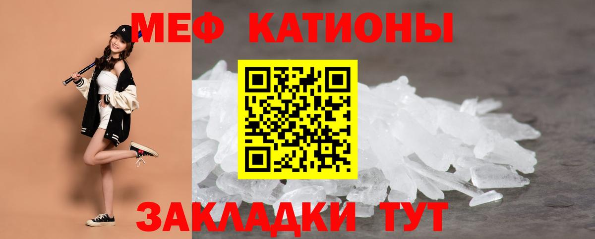 МЯУ-МЯУ мяу мяу  МЕФ VHQ  Вход с VPN  Архангельск 