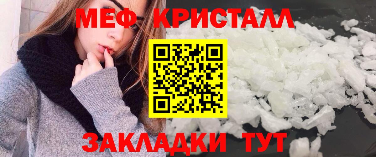 Меф мяу мяу мука Архангельск
