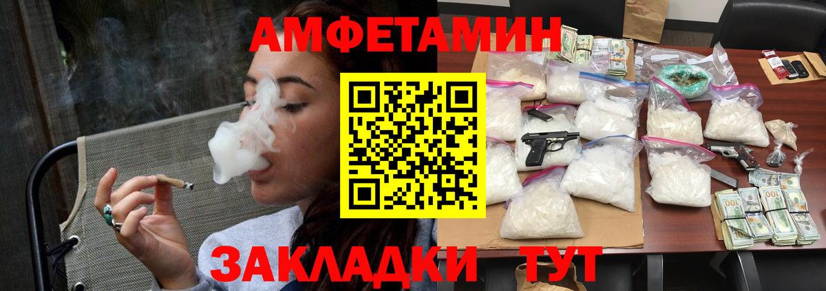 Первитин мет  Вход с VPN  Архангельск 
