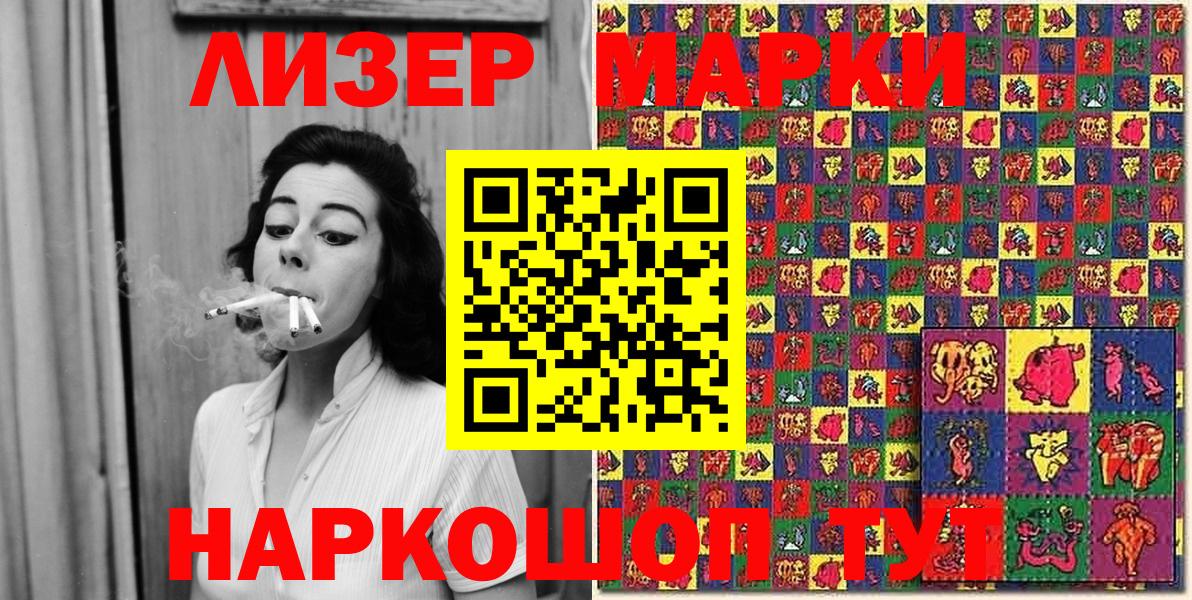 Архангельск  Марки 25I-NBOMe 1500мкг  Вход с VPN 